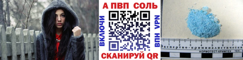 Alfa_PVP Соль  где купить   Выборг 