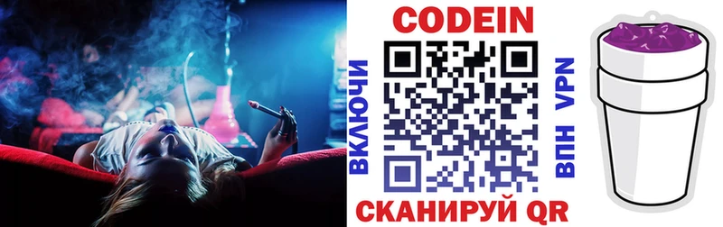 Кодеин Purple Drank  mega ТОР  Выборг 