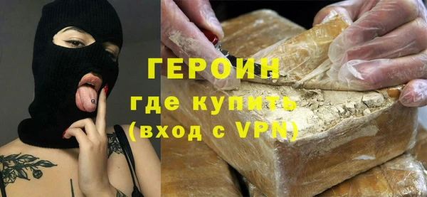 героин Белоозёрский