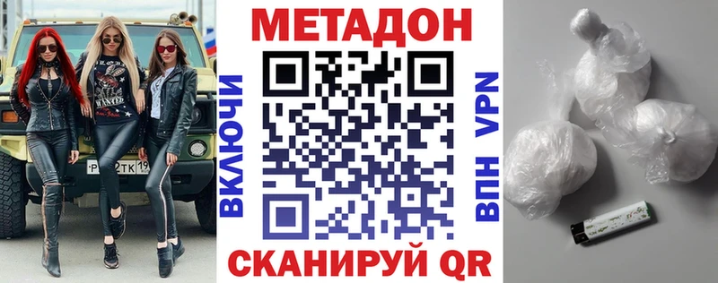 Метадон мёд Выборг