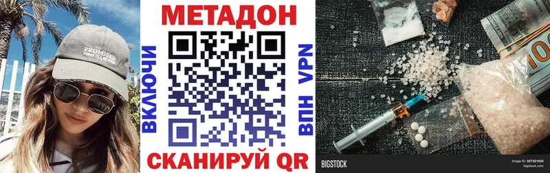 МЕТАДОН VHQ  Выборг 
