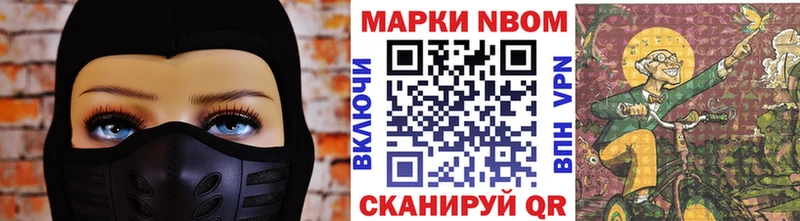 Марки 25I-NBOMe 1500мкг  Выборг 